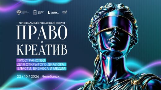 Право и креатив